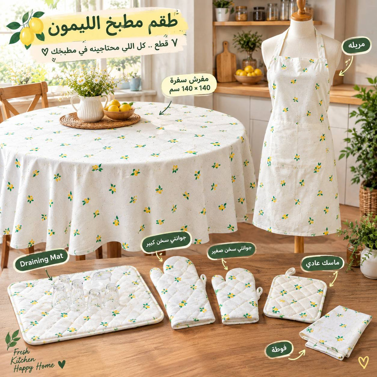 طقم العروسه (code392)7قطع